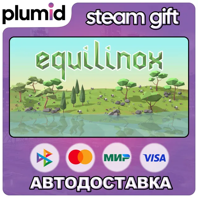 Equilinox Steam Gift / Россия + МИР / АВТО