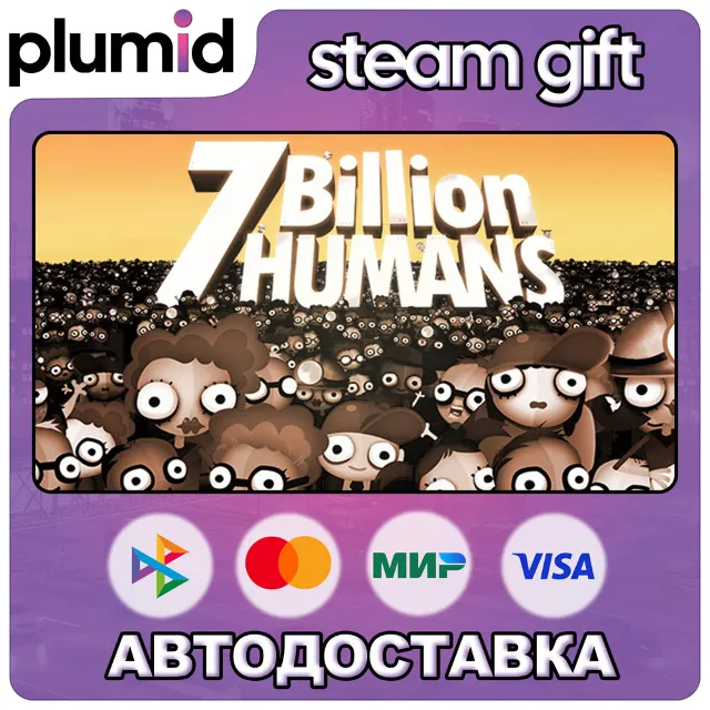 7 Billion Humans Steam Gift / Россия + МИР / АВТО