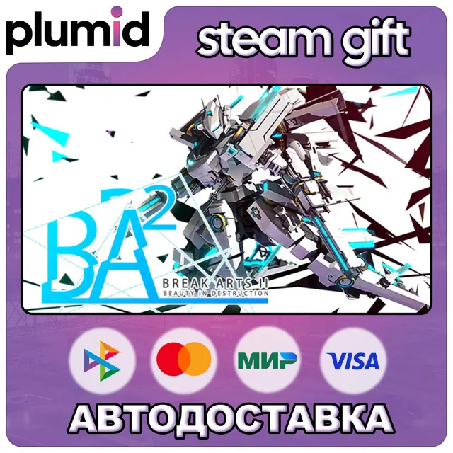 BREAK ARTS II Steam Gift / Россия + МИР / АВТО
