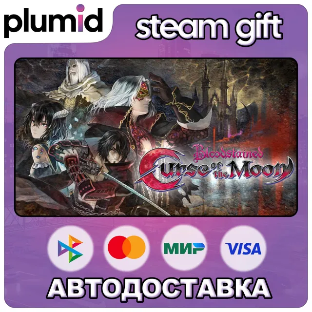 Bloodstained: Curse of the Moon Steam Gift / Россия + МИР / АВТО