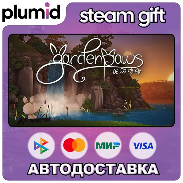Garden Paws Steam Gift / Россия + МИР / АВТО