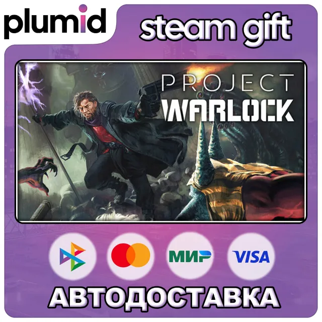 Project Warlock Steam Gift / Россия + МИР / АВТО