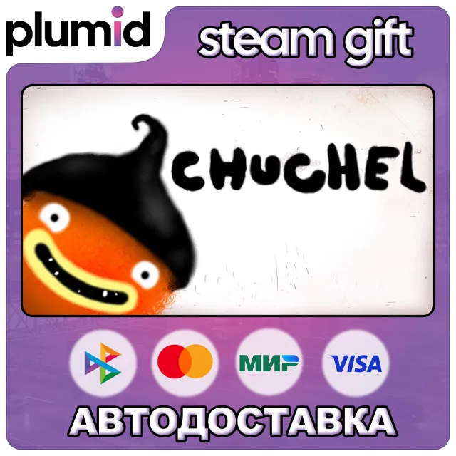 CHUCHEL Steam Gift / Россия + МИР / АВТО