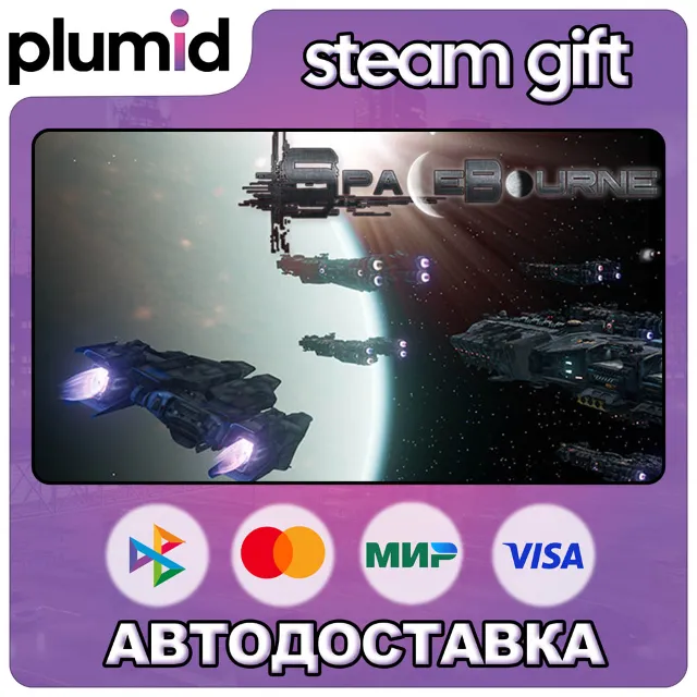 SpaceBourne Steam Gift / Россия + МИР / АВТО