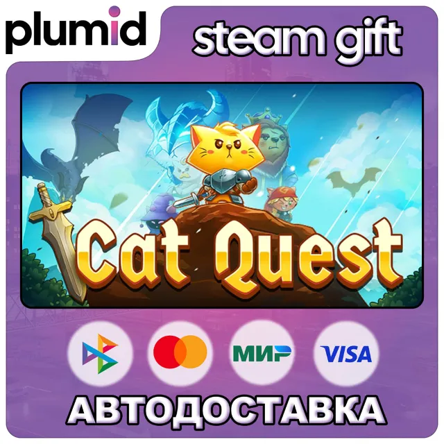 Cat Quest Steam Gift / Россия + МИР / АВТО