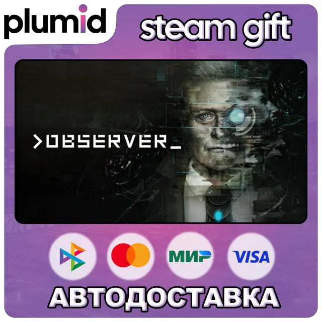 >observer Steam Gift / МИР / АВТО