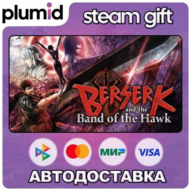 BERSERK and the Band of the Hawk Steam Gift / Россия + МИР / АВТО