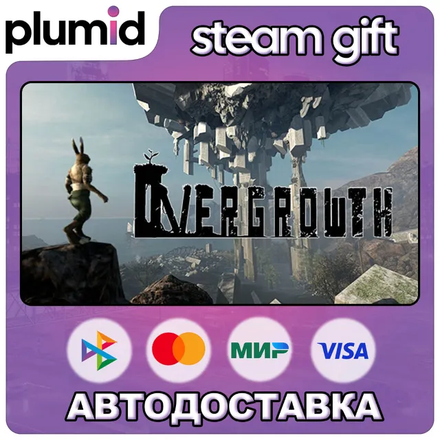 Overgrowth Steam Gift / МИР / АВТО