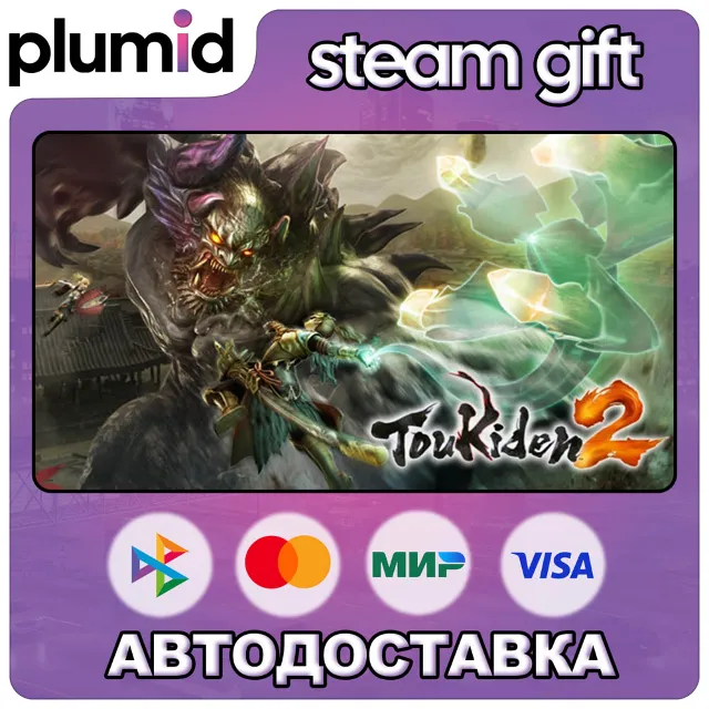 Toukiden 2 Steam Gift / Россия + МИР / АВТО