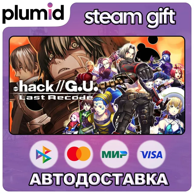 .hack//G.U. Last Recode Steam Gift / Россия + МИР / АВТО