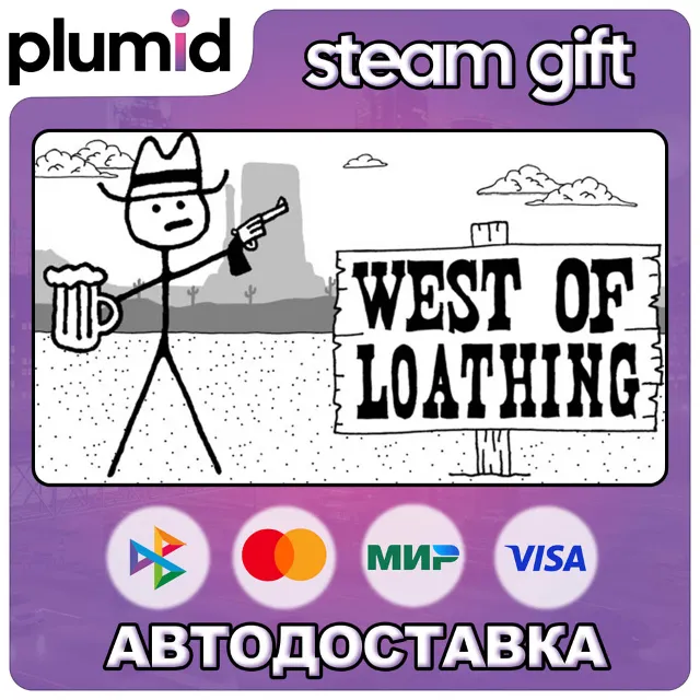 West of Loathing Steam Gift / Россия + МИР / АВТО