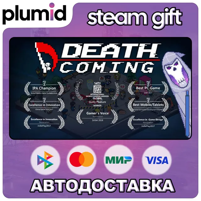 Death Coming/死神来了 Steam Gift / Россия + МИР / АВТО