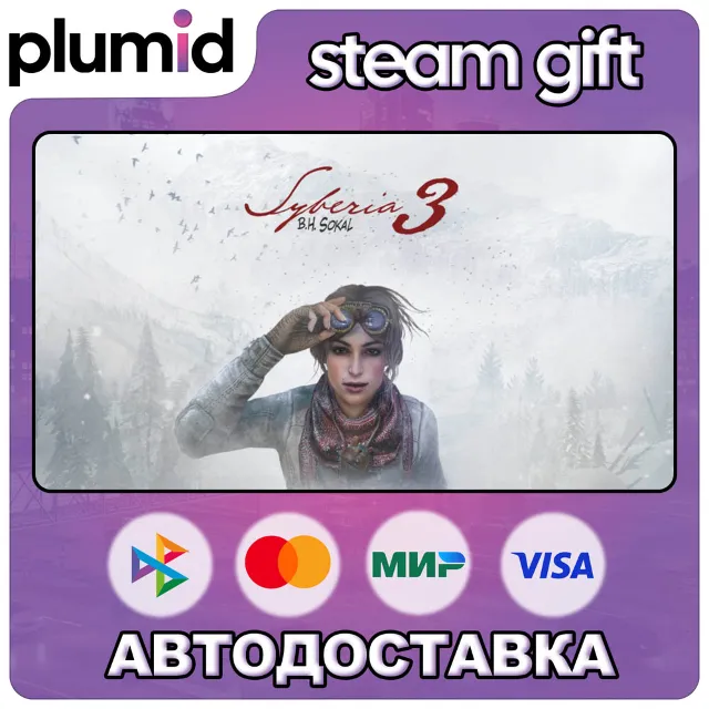 Syberia 3 Steam Gift / Россия + МИР / АВТО