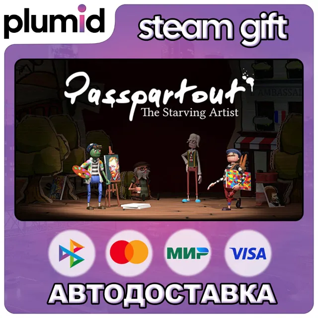 Passpartout: The Starving Artist Steam Gift / Россия + МИР / АВТО