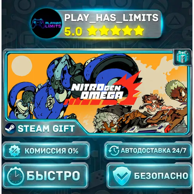🎁NITRO GEN OMEGA *RU/BY/UA/СНГ Steam Auto