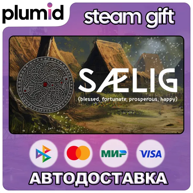 SAELIG Steam Gift / Россия + МИР / АВТО