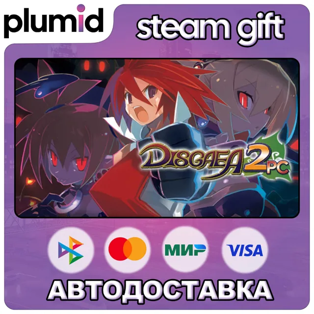 Disgaea 2 PC Steam Gift / Россия + МИР / АВТО