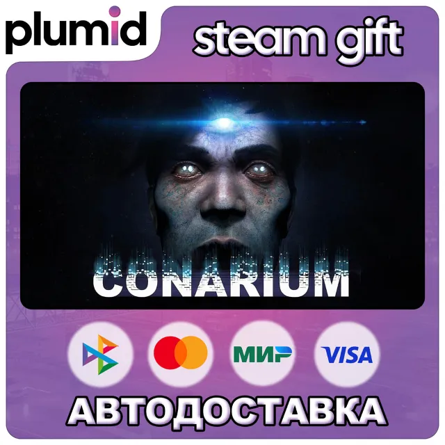 Conarium Steam Gift / Россия + МИР / АВТО