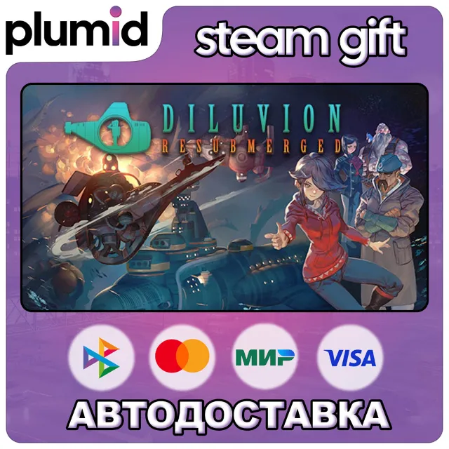 Diluvion: Resubmerged Steam Gift / Россия + МИР / АВТО