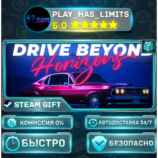 🎁Drive Beyond Horizons — Standard *RU/BY/UA/СНГ Steam Auto