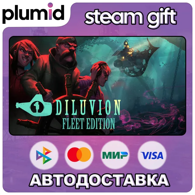 Diluvion Fleet Edition Steam Gift / Россия + МИР / АВТО