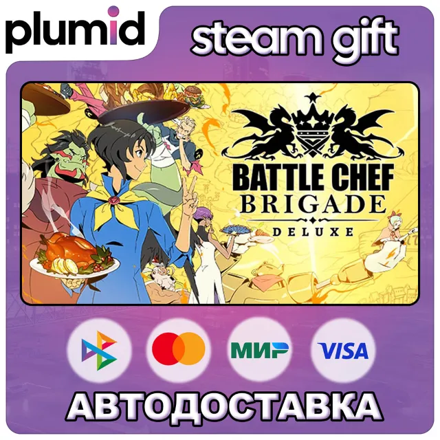 Battle Chef Brigade Deluxe Steam Gift / Россия + МИР / АВТО