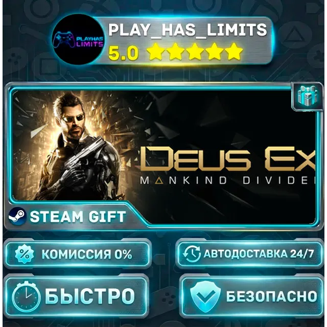 🎁Deus Ex: Mankind Divided — Standard *RU/BY/UA/СНГ Steam Auto