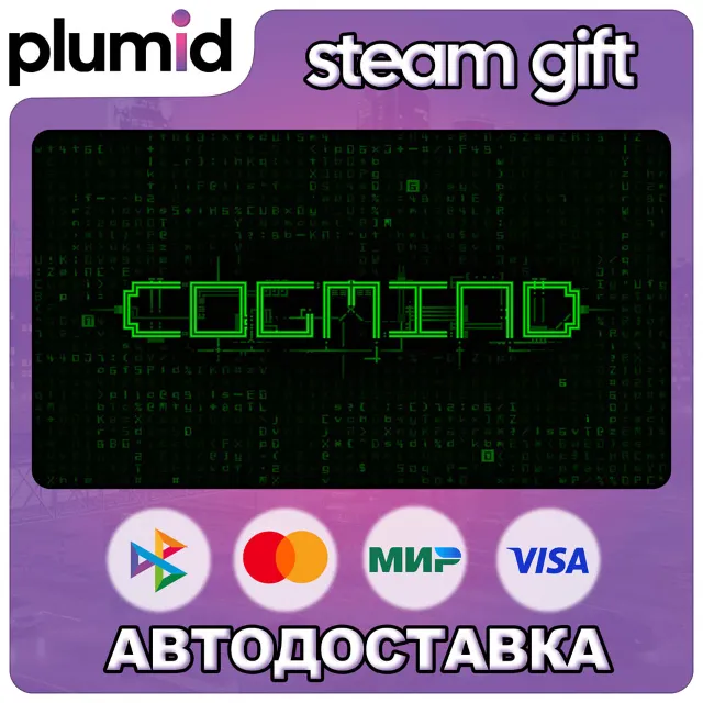 Cogmind Steam Gift / Россия + МИР / АВТО