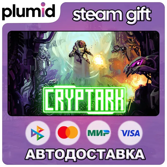 CRYPTARK Steam Gift / Россия + МИР / АВТО