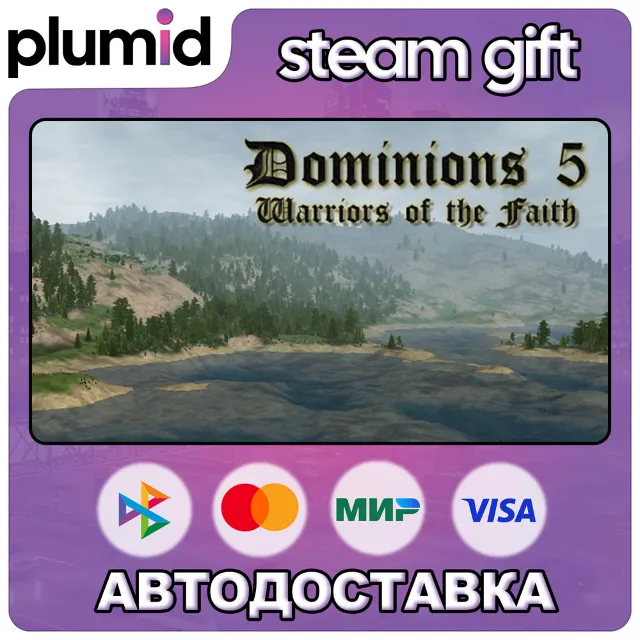 Dominions 5 - Warriors of the Faith Steam Gift / Россия + МИР / АВТО