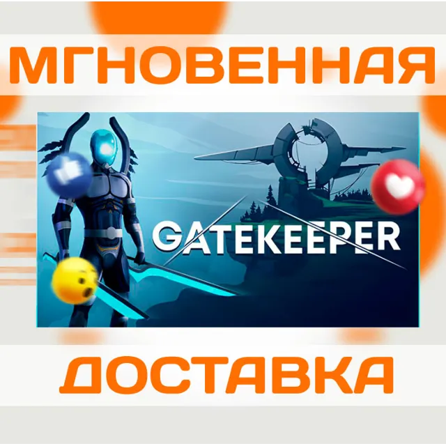 GATEKEEPER \ STEAM \ КЛЮЧ