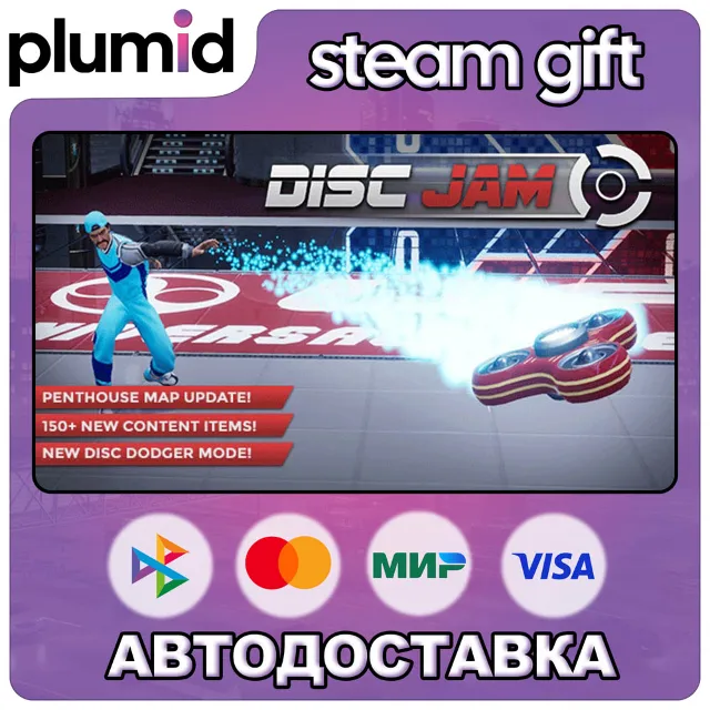 Disc Jam Steam Gift / Россия + МИР / АВТО