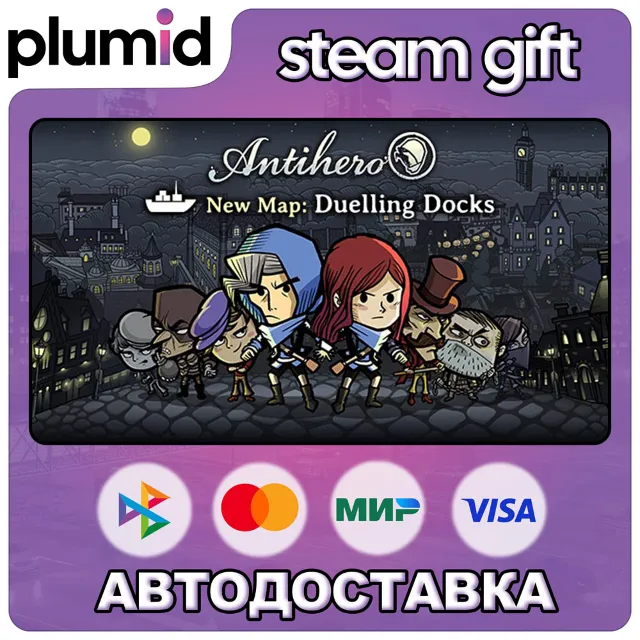 Antihero Steam Gift / Россия + МИР / АВТО