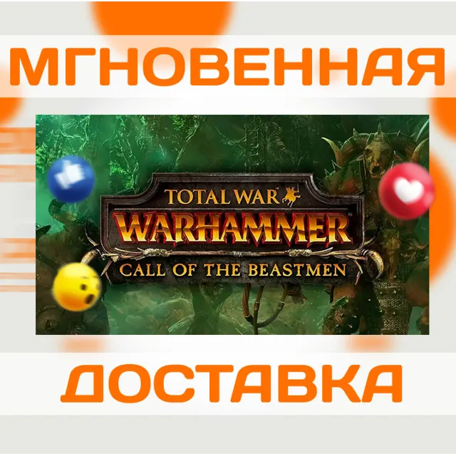 TOTAL WAR: WARHAMMER - CALL OF THE BEASTMEN \ STEAM \ КЛЮЧ