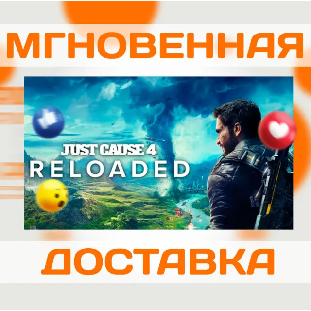 JUST CAUSE 4: RELOADED \ STEAM \ КЛЮЧ
