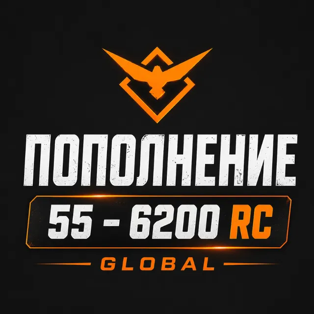 🎯 UNDAWN 55 - 6200 RC ДОНАТ | ГЛОБАЛЬНЫЙ ПОДАРОЧНАЯ КАРТА | АВТО ⚡