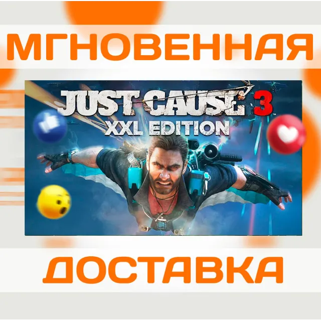 JUST CAUSE 3 XXL EDITION \ STEAM \ КЛЮЧ
