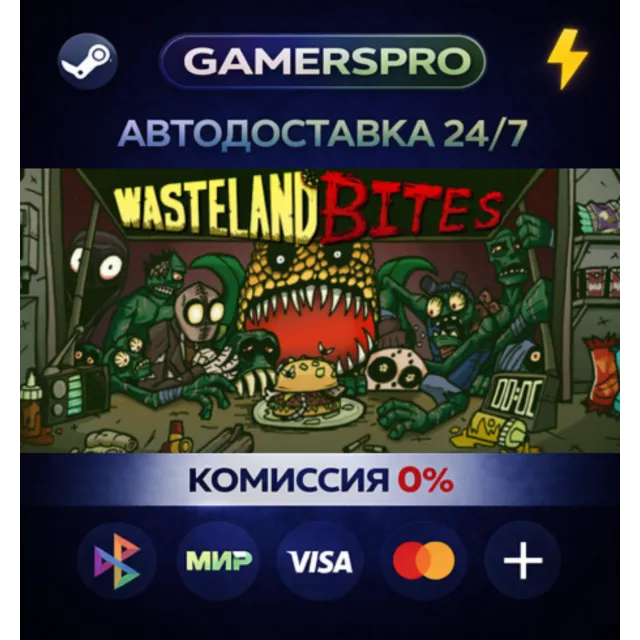 Wasteland Bites・ВЫБОР РЕГИОНА・STEAM GIFT АВТО・