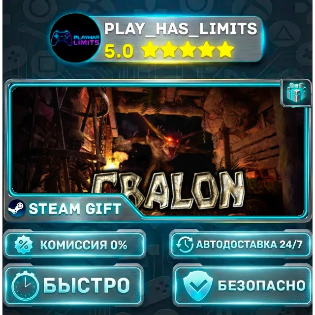 🎁Cralon *RU/BY/UA/СНГ Steam Auto