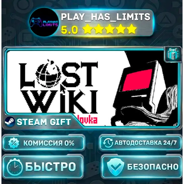 🎁Lost Wiki: Kozlovka *RU/BY/UA/СНГ Steam Auto