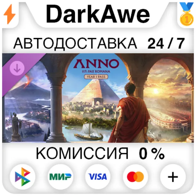 Anno 117: Pax Romana – Year 1 Pass DLC STEAM•RU ⚡️АВТОДОСТАВКА 💳0%