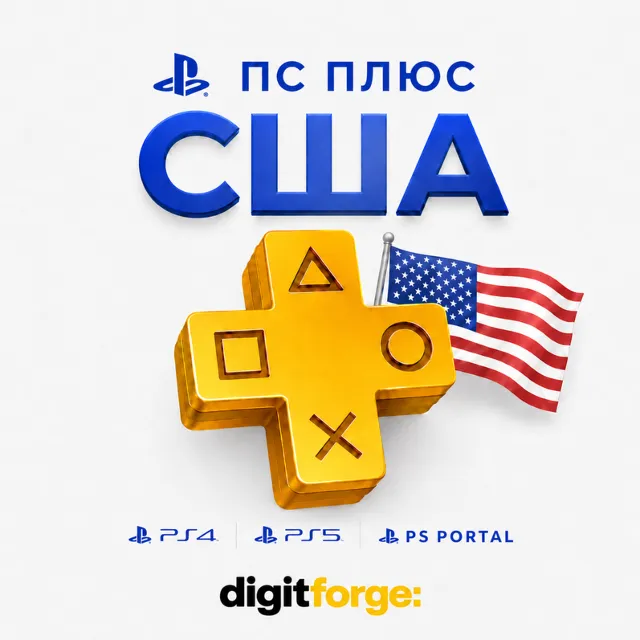 Подписка PS Plus Essential Extra Premium 1-3-12 месяцев - PS4/PS5/PS Portal США