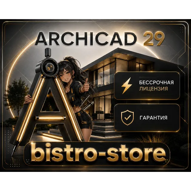 🏗 Archicad 29 | Полный комплект | Бессрочная лицензия