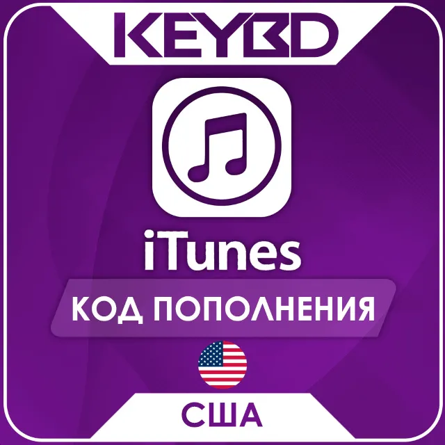 🔰Apple iTunes Gift Card · США⚪2-3-4-5-10-25-50-100$