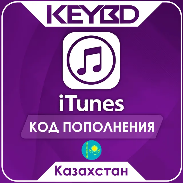 🔰Apple iTunes Gift Card · Казахстан⚪2000-45000 KZT