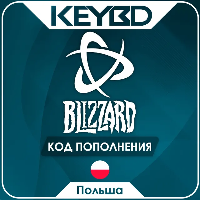 🔰Blizzard Gift Card🔵100/250 PLN (Польша) Подарочная карта Battle.net
