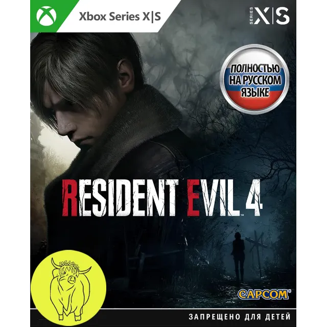 Resident Evil 4 Remake XBOX Series X|S Ключ 🔑+RUS