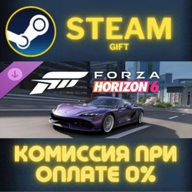 Forza Horizon 6 2024 Koenigsegg Gemera Steam Gift СТИМ ГИФТ ПК АВТОДОСТАВКА ПОДАРОК