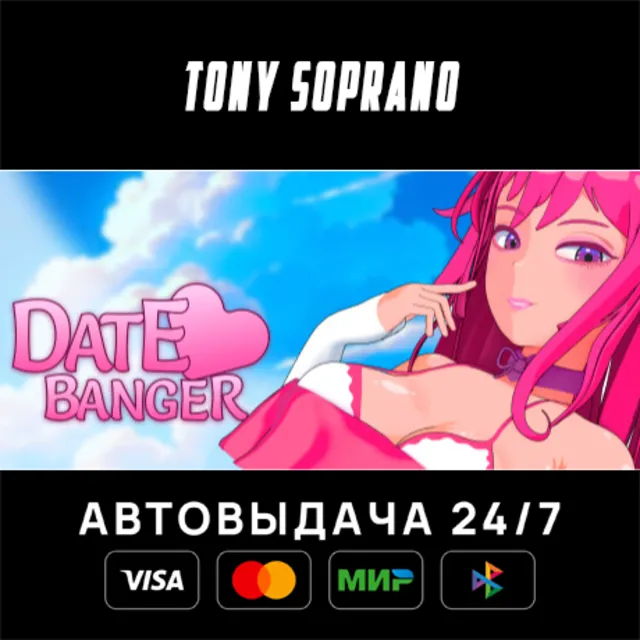 Date Banger STEAM GIFT