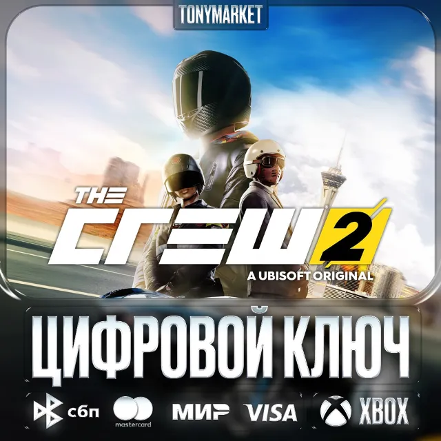 🔑The Crew 2 Gold Edition • XBOX • Ключ